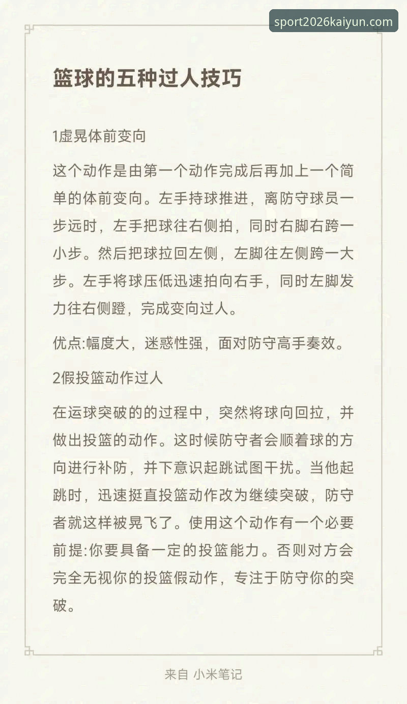 凯运体育2026版本攻略：从新手到高手的实用技巧全解析